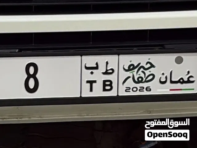 رقم 8 لمكاتب التأجير فقط