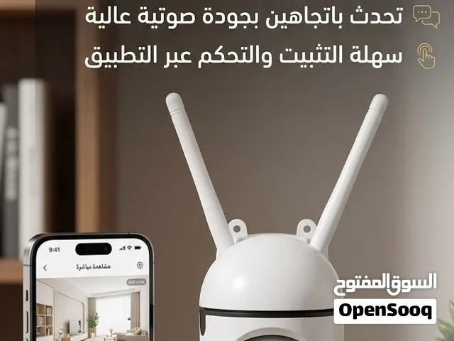 كامرتين سلكي والثاني لاسلكي ماروس باي شي عندك