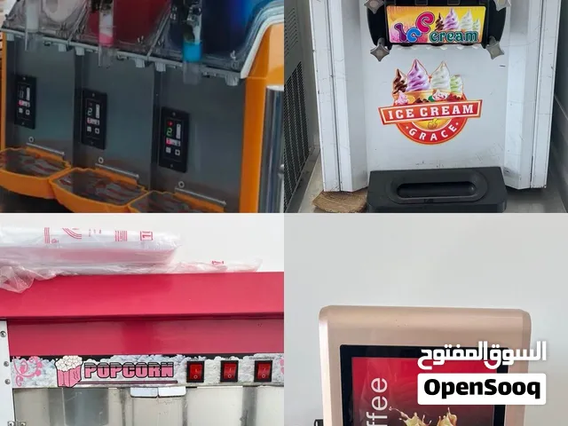 إعلان بيع معدات كافيه ومشاريع صغيرة ( معاصر ومحلات الايسكريم) لمعرفه السعر الرجاء التواصل