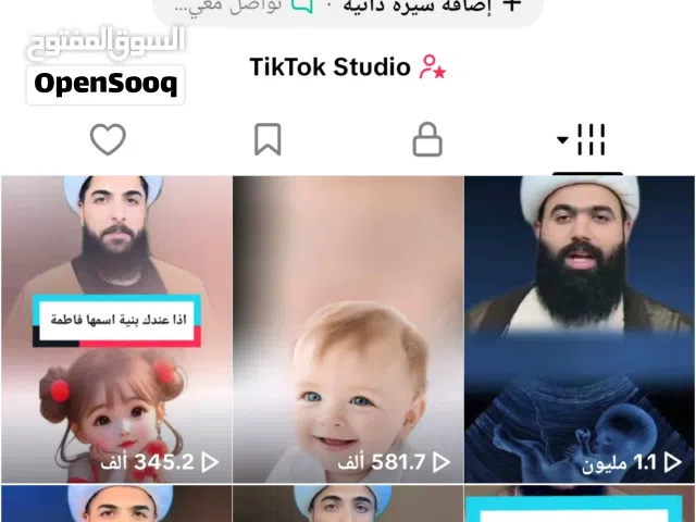 Social Media Accounts and Characters for Sale in Basra