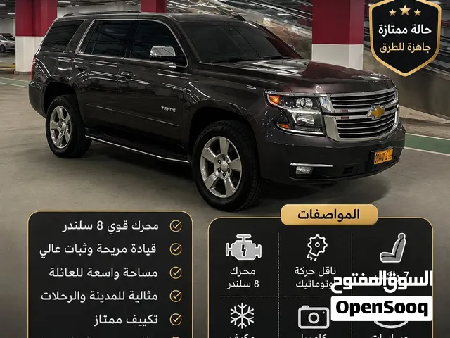 للبيع شيفروليه تاهو خليجي 2017
