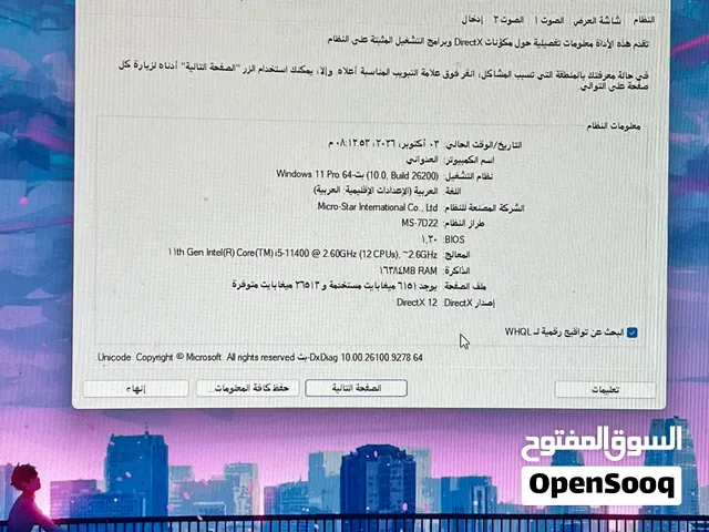 للبيع بي سي مع جميع اغراضه