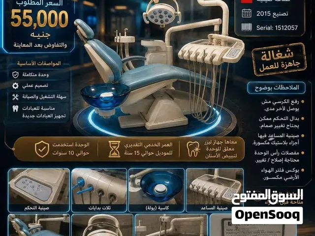 وحدة أسنان صيني مستعمل + كرسي ستول + جهاز ليزر تبييض معلق