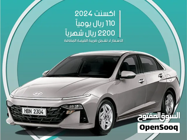 هيونداي اكسنت 2024 للإيجار في تبوك - توصيل مجاني للإيجار الشهري