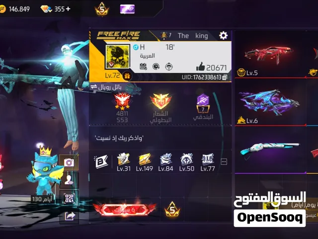 حساب فري فاير للبيع اقرأ الوصف