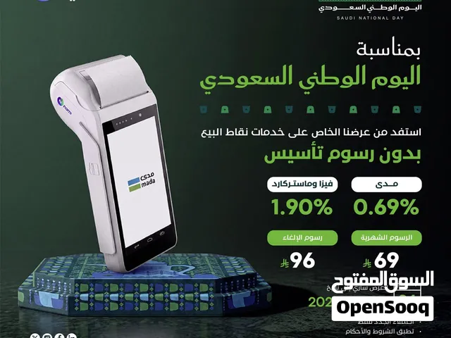 نقاط بيع NAMI POS