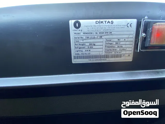 ثلاجات سوبر ماركت ديكتاش