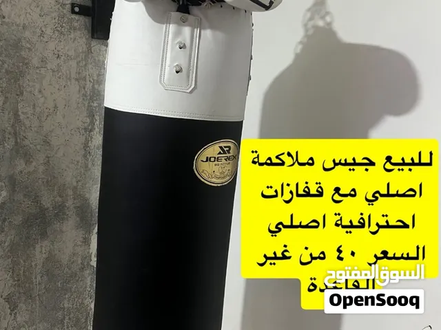 كيس ملاكمة اصلي