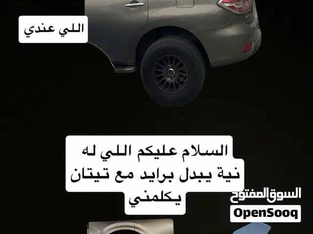 بدل رنقات مع..