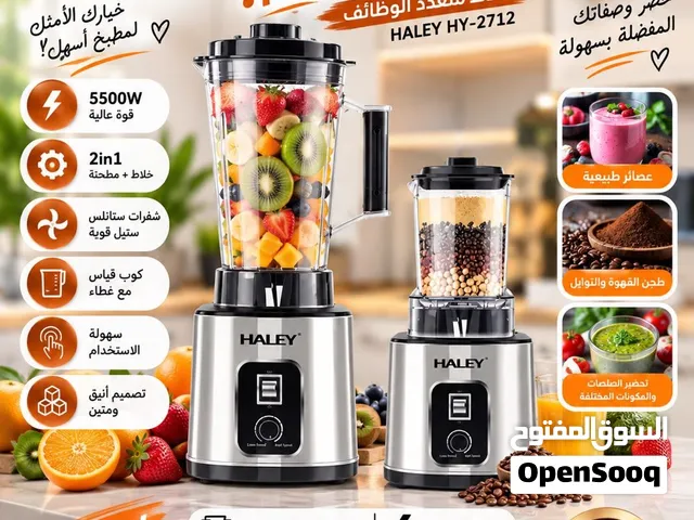 الخلاط يلي مش بس خلاط... مساعدك السريع لكل وصفاتك!