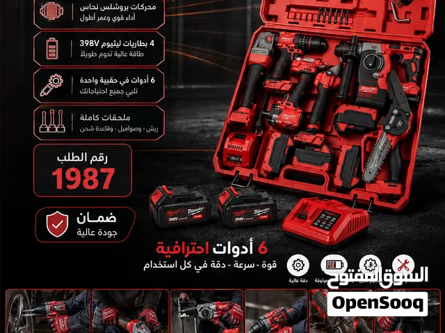 اقوووى واحدث شنطة معدات محركات برشلس