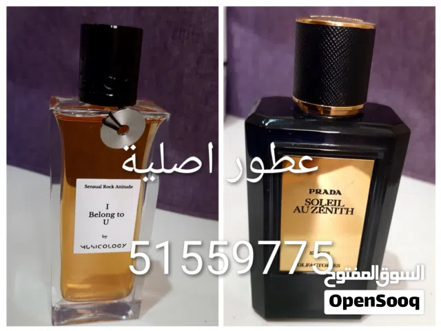 عطور اصليه