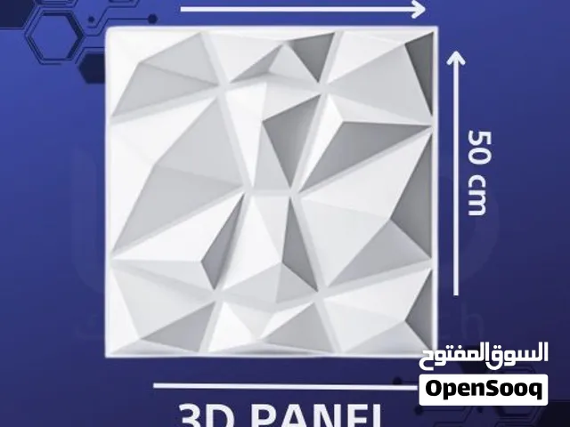 لوح جداري 3d