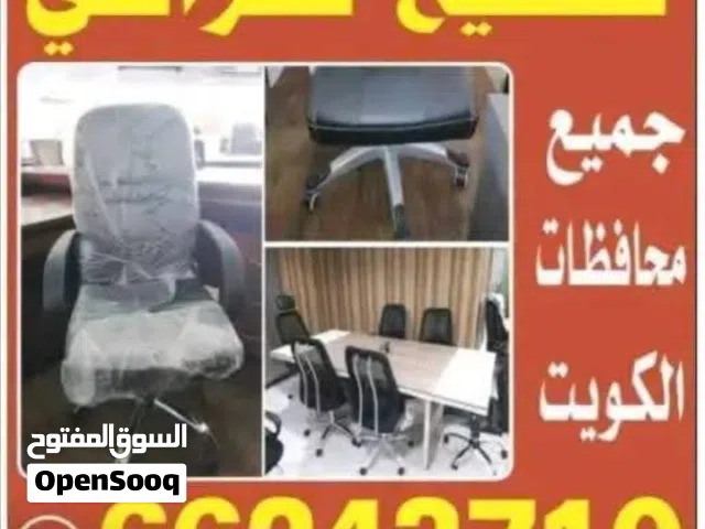 كراسي وطاولات جميع محافظات