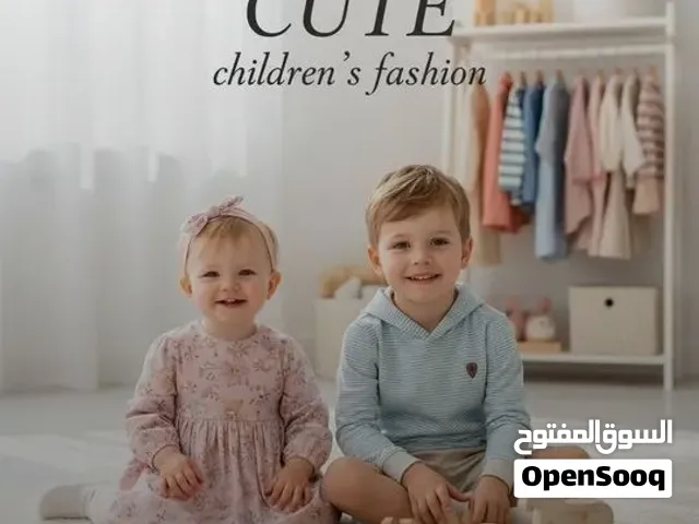أهلاً بيكم في Cute Children's Fashion العنوان: طنطا – شارع عثمان بن عفان، تقاطع شارع النحاس، بجوار ف