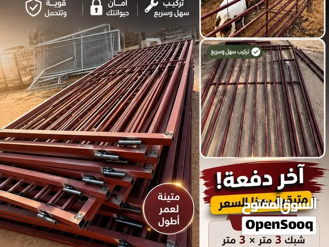 شبك للحلال جوده عاليه