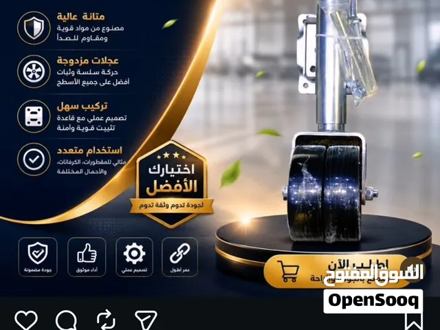 عربات قالوصات يتوفر لدينا جميع قطع غيار لترولي شتا انواعها ..