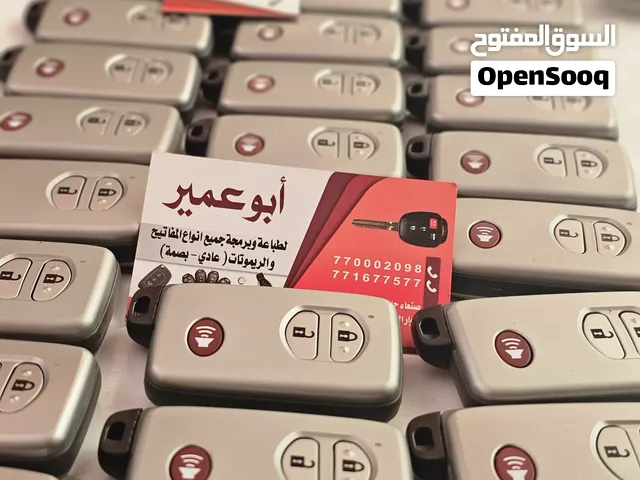 ريموت صالون بصمه من موديل 2008 - 2025 لدى ابو عمير للمفاتيح