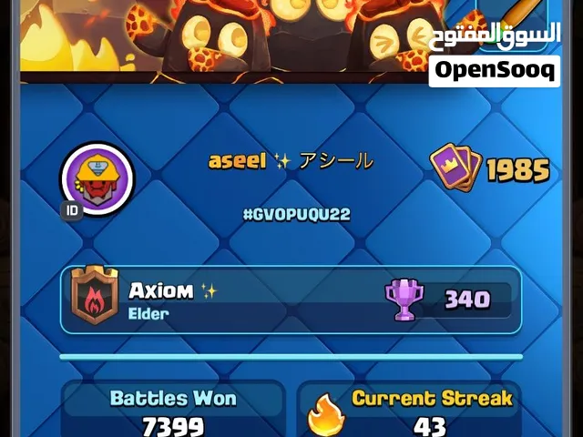 حساب كلاش رويال شبه ماكس