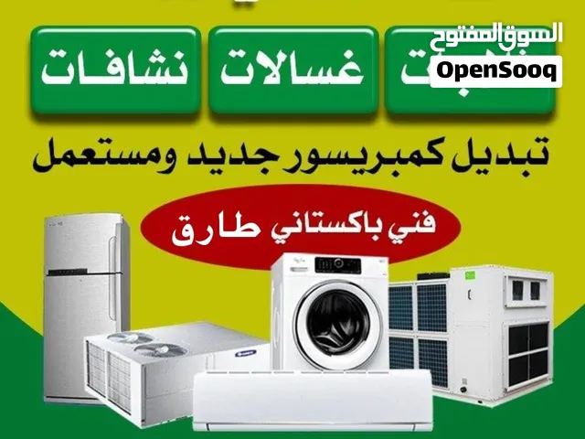 فني تكيفات الكويت فني تكييف مركزي ووحدات فني تصليح وصيانة مكيفات تصليح غسالات تصليح ثلاجات