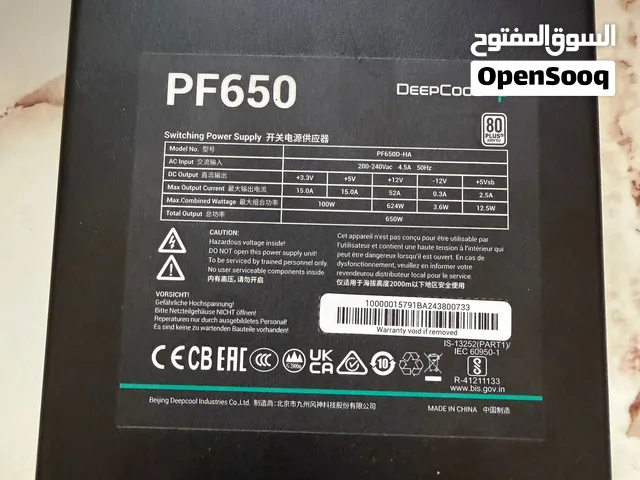 باورسبلاي 650 وات ديب كول