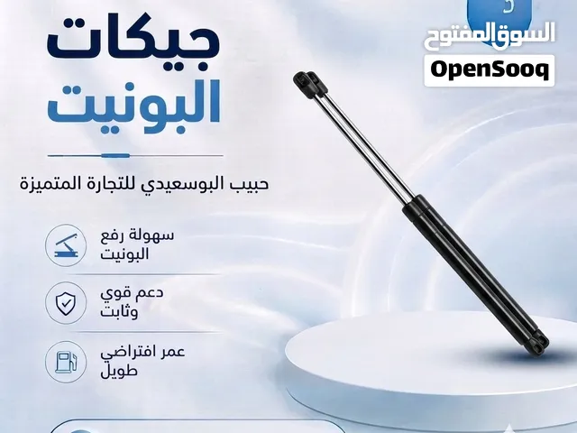 جيكات البونيت