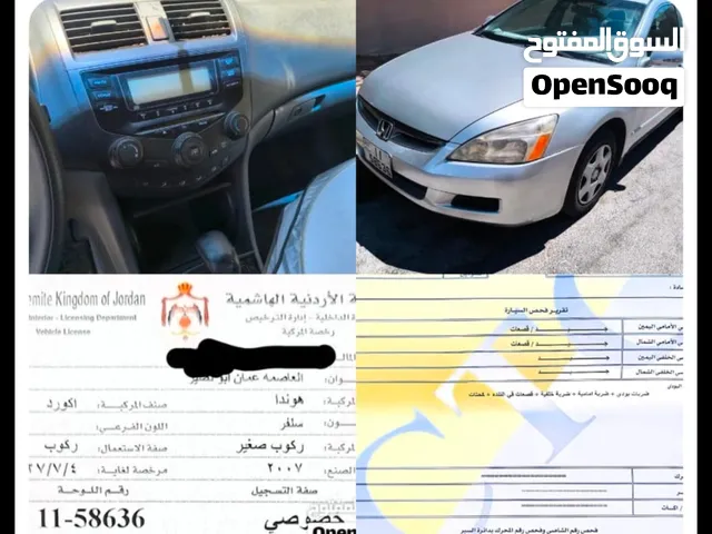 هوندا اكورد