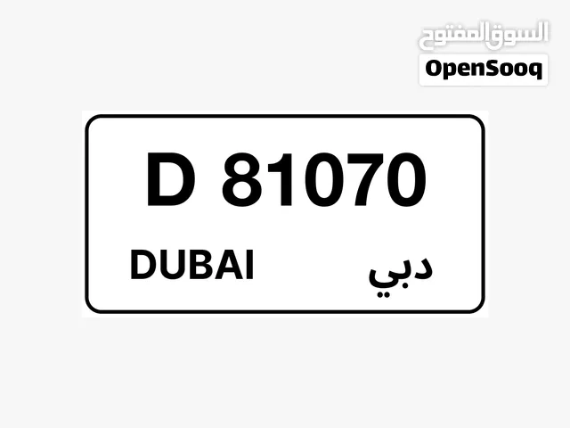 Dubai  Plates for sale