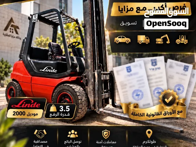 3.5 طنLinde ليندا