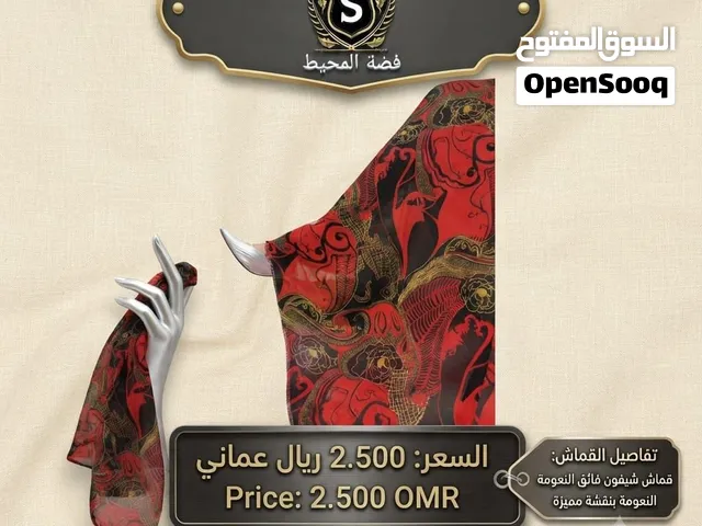 أقمشة جميلة و ملابس جاهزة بأسعار مميزة (Ready-to-wear clothing and beautiful fabrics