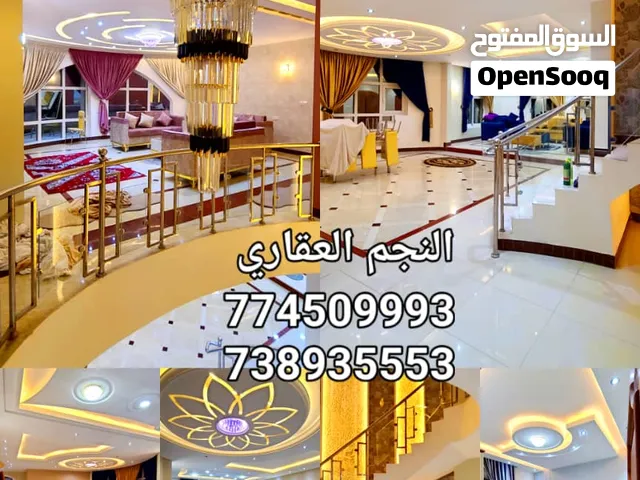 فله مفروش دورين ملكي اثاث جديد vip بيت بوس صنعاء