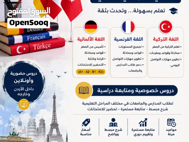 تدريس اللغات الحية  وعلم الحاسوب ابتداء من + A حتى الاوراكل وال SPSS