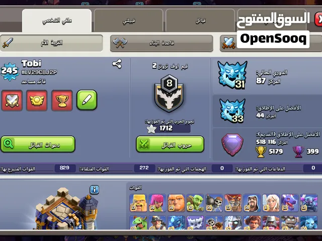 Accounts and Characters for Sale in Tabuk