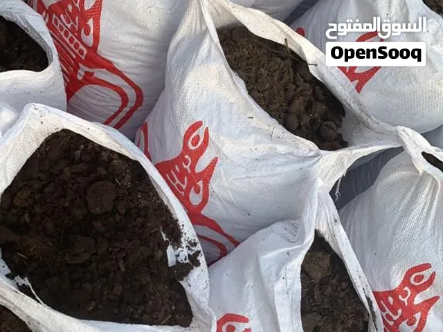 سماد أبقار