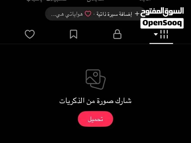 يوزر ثنائي مقلم تيك توك