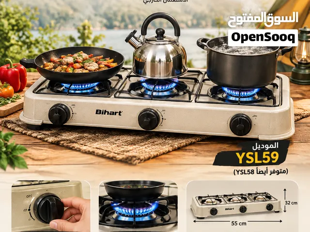 مجموعة طباخات للبيع