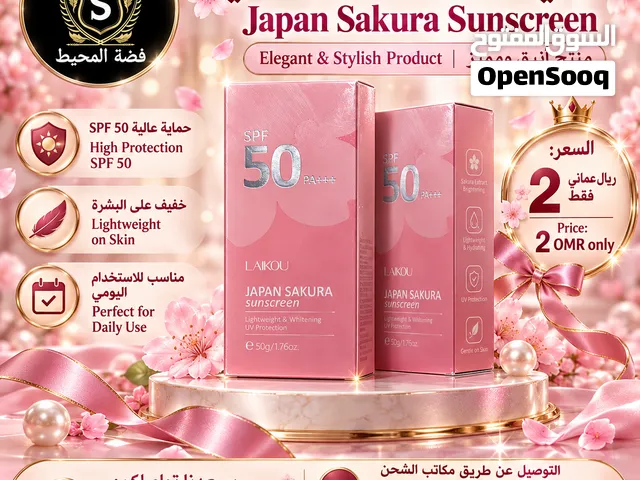 أدوات تجميل منوعة وبأسعار مميزة (A variety of beauty products at great prices)
