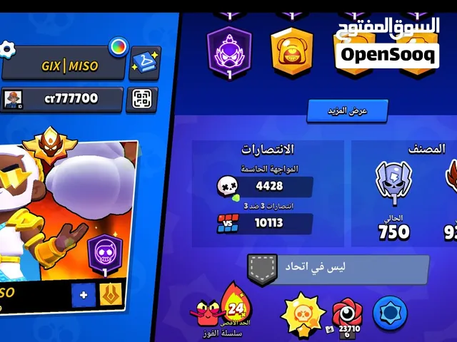 حساب براول ستارز / master شبه ماكس brawl stars