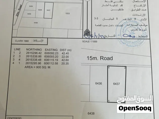 للبيع ارض سكنيه مربع الرميس خلف الجامعه الالمانيه