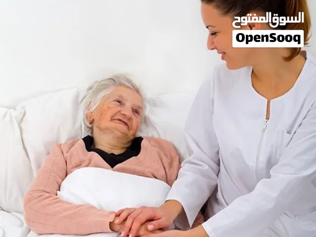 خدمات رعاية كبار السن والتمريض المنزلي