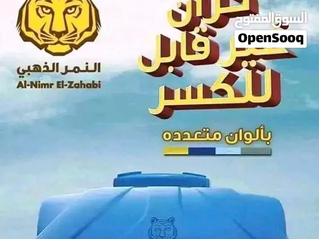 خزانات النمر الذهبي