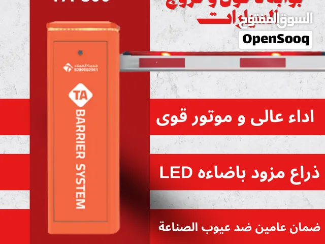 بوابة مواقف دخول وخروج السيارات بوابه الكترونى