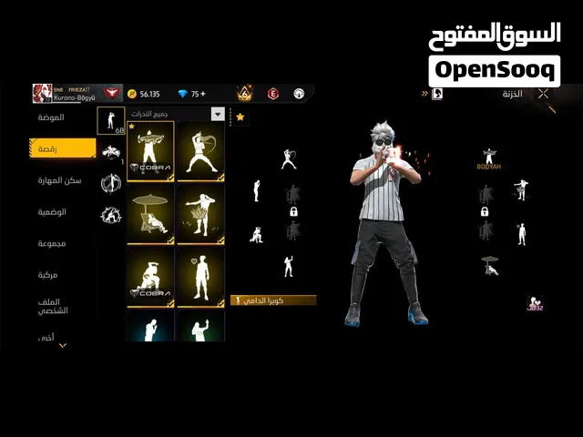 حساب فير فاير قديم 2017
