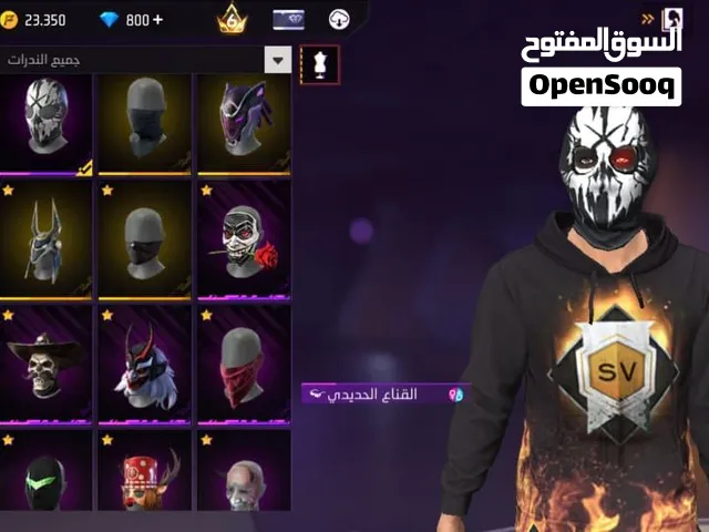 حساب فري فاير