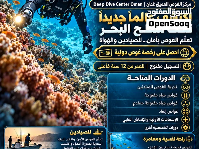 مشروع غواص Try To be Diver