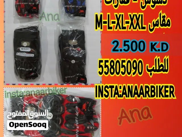 للبيع طربال دسوس أقنعة ليتات نظارات تصفية محل