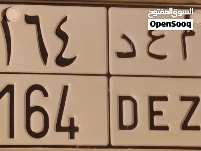 لوحة خصوصي للبيع