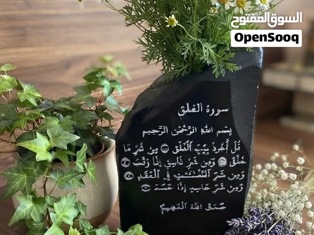 مجسم سورة الفلق