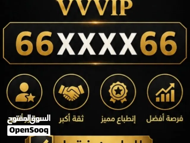 Viva VIP mobile numbers in Muharraq