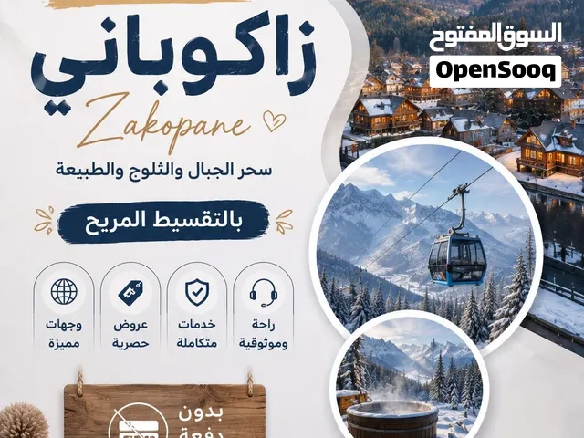 بدوووون دفعه اولي  شركه نبض للسياحه   توفر لك كل ما تتمناه في رحلتك  تقسيط مريح لمده 24 شهر